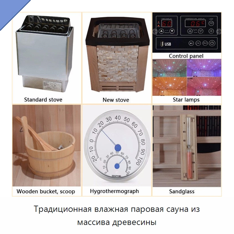 Традиционная влажная паровая сауна из массива древесины