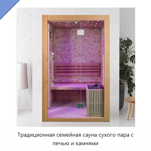 Традиционная семейная сауна сухого пара с печью и камнями