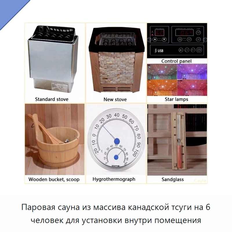 Паровая сауна из массива канадской тсуги на 6 человек для установки внутри помещения