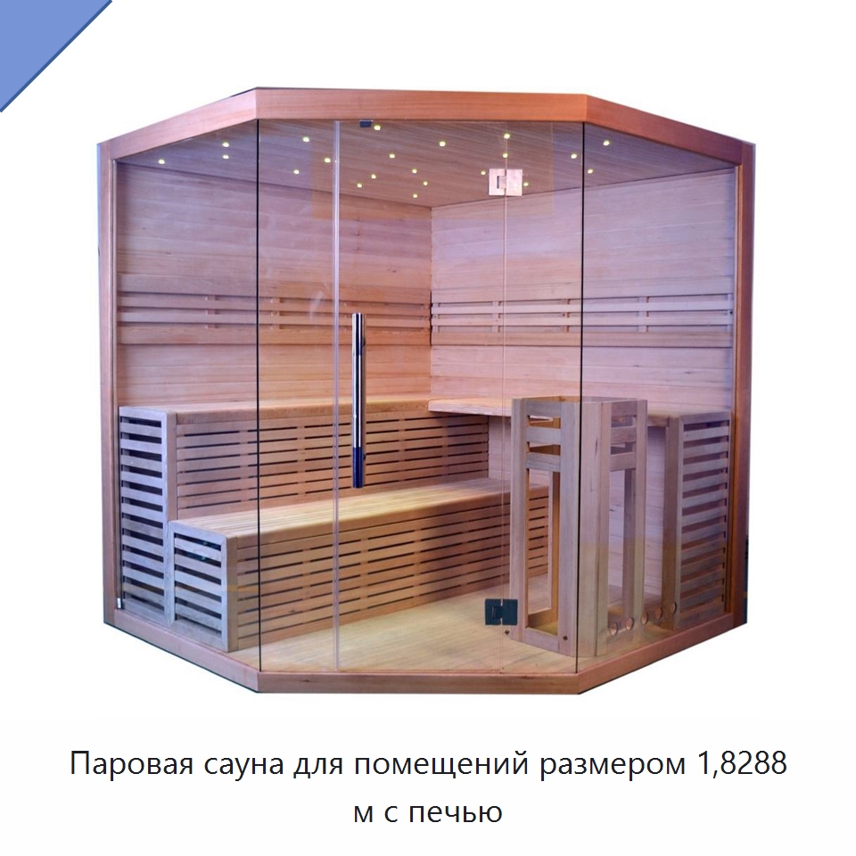 Паровая сауна для помещений размером 1,8288 м с печью