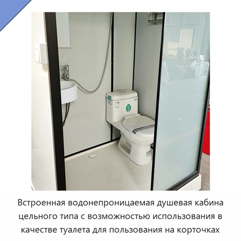 Встроенная водонепроницаемая душевая кабина цельного типа с возможностью использования в качестве туалета для пользования на корточках