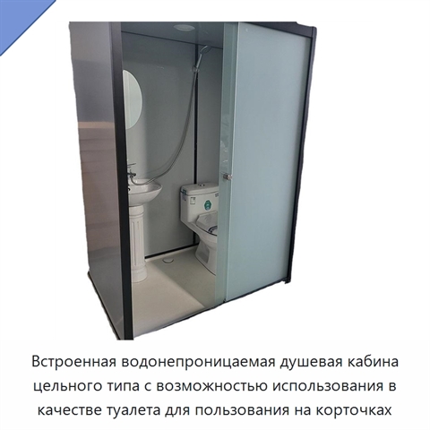 Встроенная водонепроницаемая душевая кабина цельного типа с возможностью использования в качестве туалета для пользования на корточках