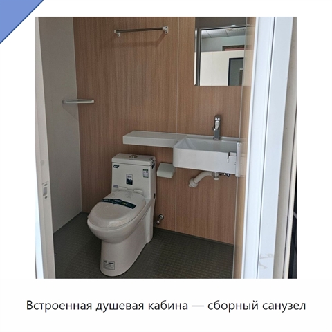 Встроенная душевая кабина — сборный санузел