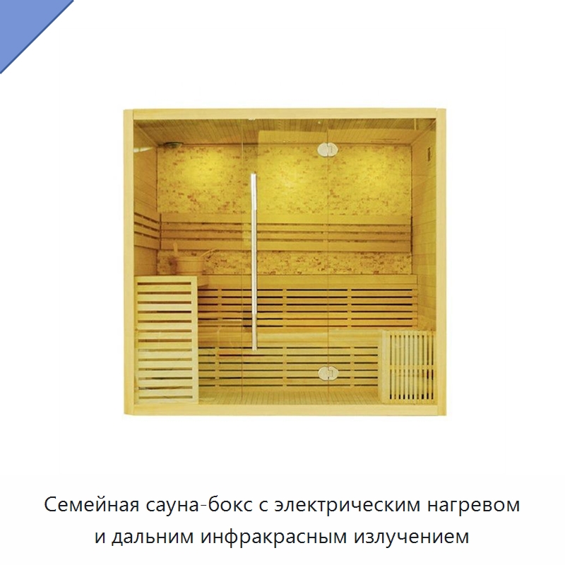 Семейная сауна-бокс с электрическим нагревом и дальним инфракрасным излучением