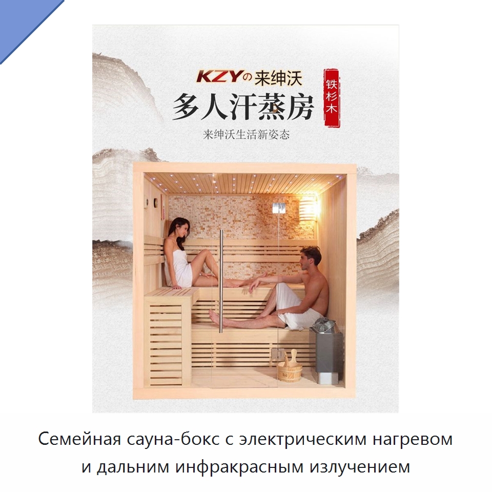 Семейная сауна-бокс с электрическим нагревом и дальним инфракрасным излучением