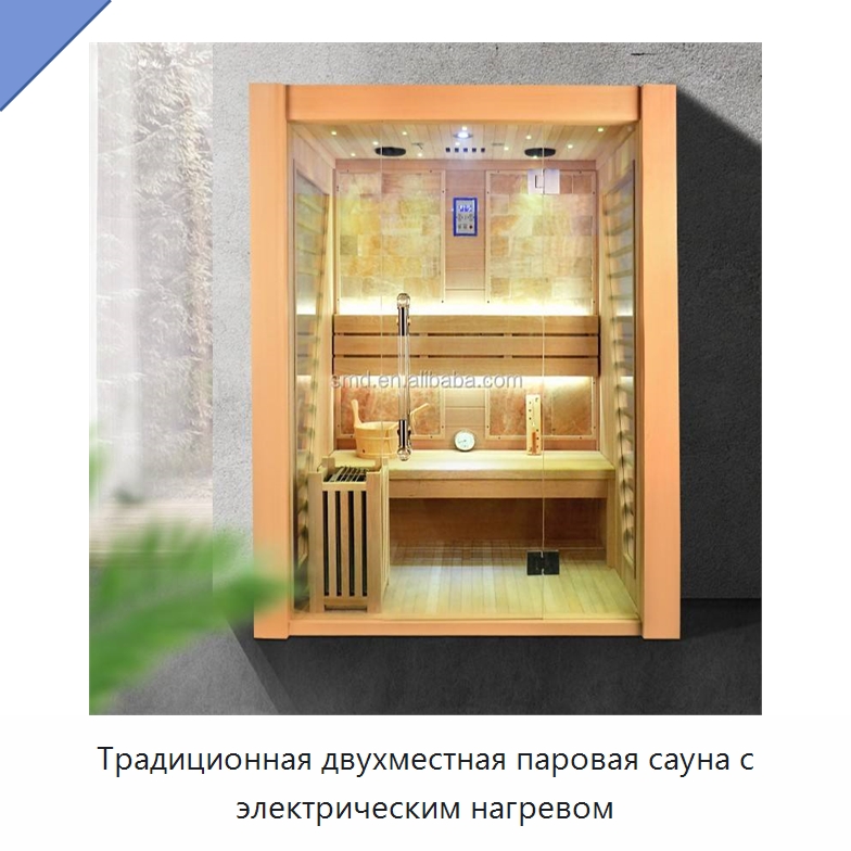 Традиционная двухместная паровая сауна с электрическим нагревом