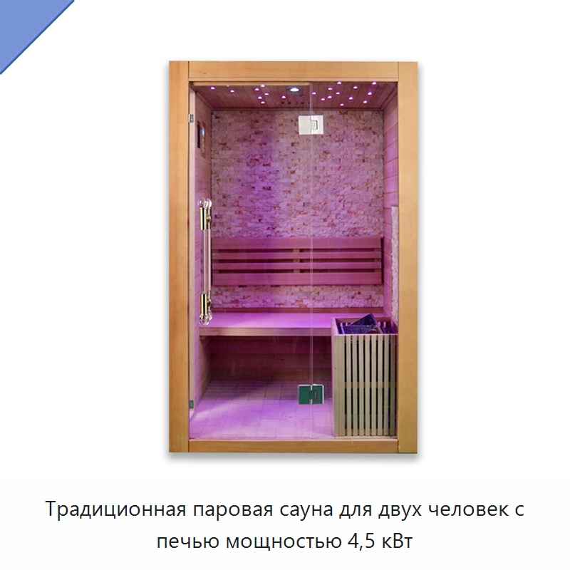 Традиционная паровая сауна для двух человек с печью мощностью 4,5 кВт