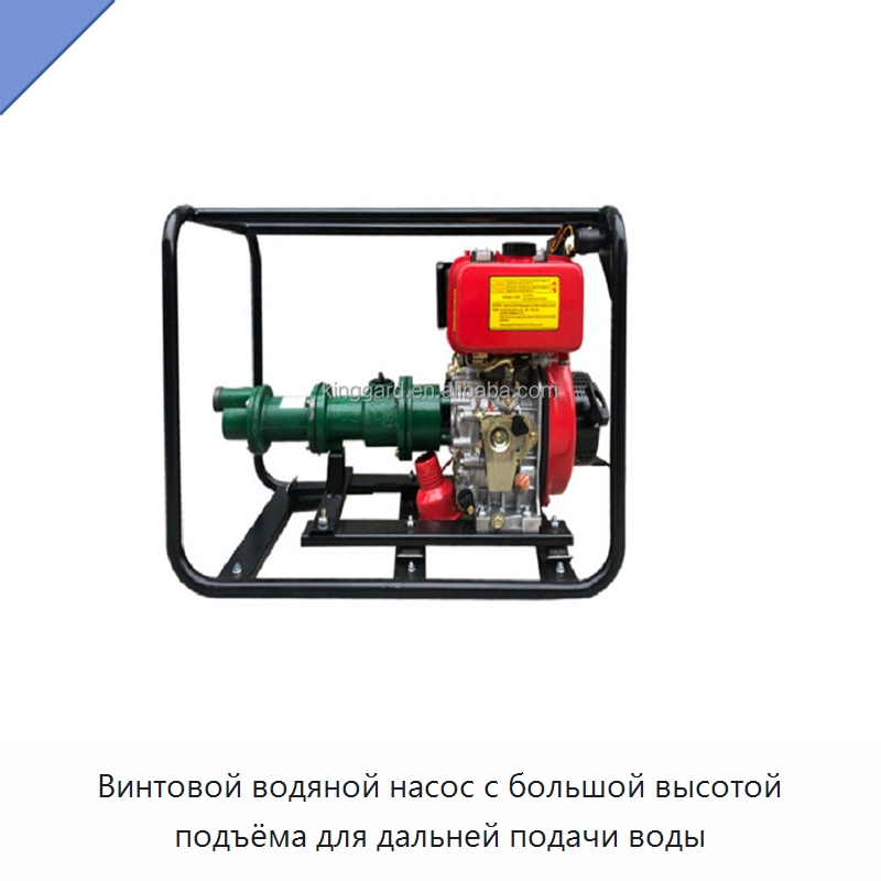 Винтовой водяной насос с большой высотой подъёма для дальней подачи воды — Системы орошения