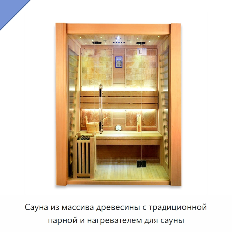 Сауна из массива древесины с традиционной парной и нагревателем для сауны