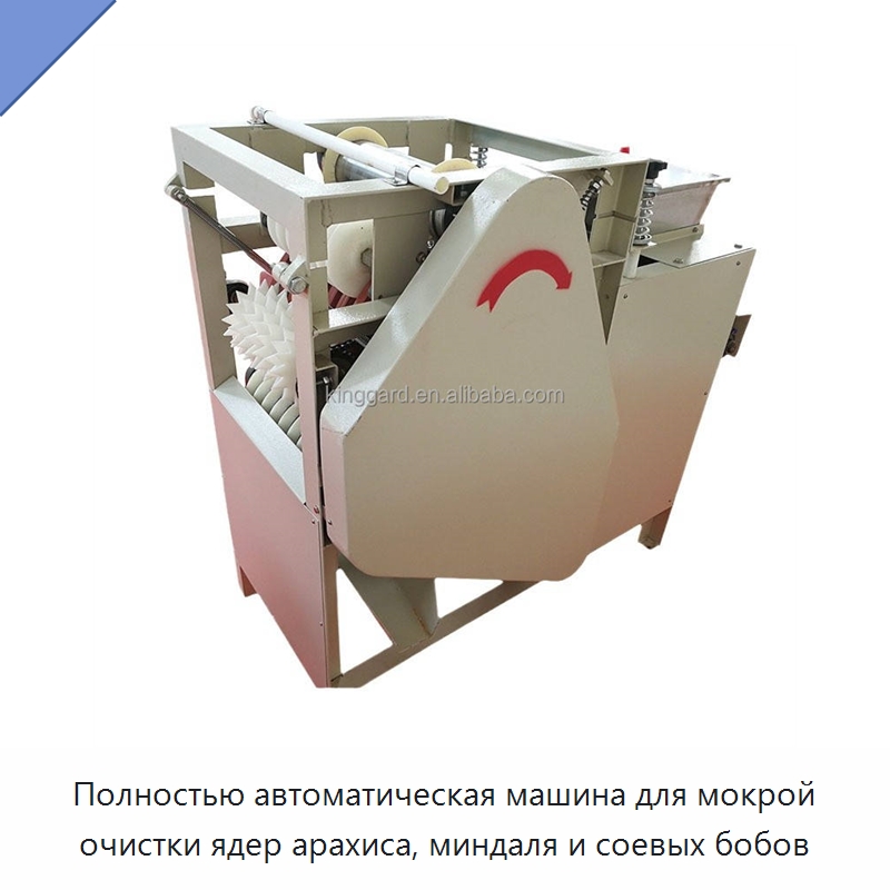Полностью автоматическая машина для мокрой очистки ядер арахиса, миндаля и соевых бобов — Оборудование для переработки орехов
