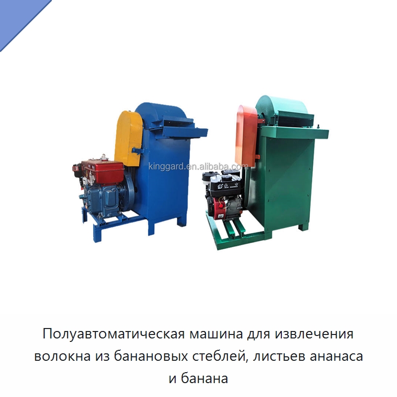 Полуавтоматическая машина для извлечения волокна из банановых стеблей, листьев ананаса и банана — Специальная сельскохозяйственная техника