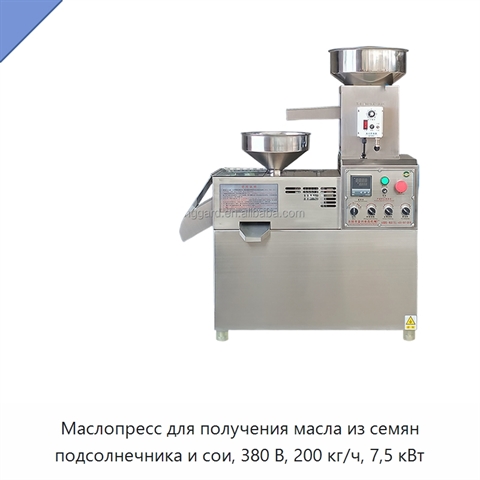 Маслопресс для получения масла из семян подсолнечника и сои, 380 В, 200 кг/ч, 7,5 кВт