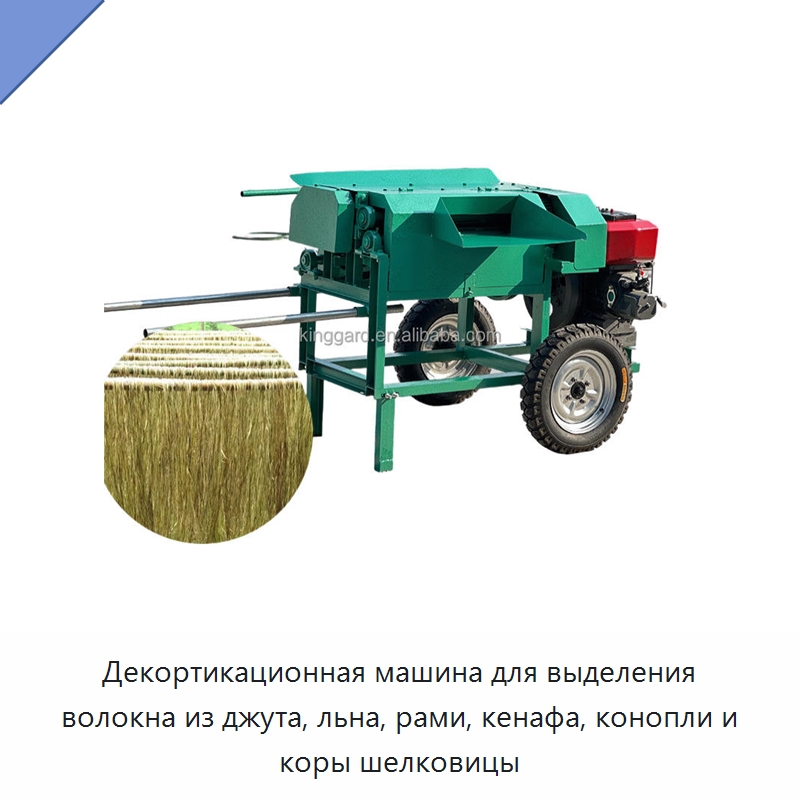 Декортикационная машина для выделения волокна из джута, льна, рами, кенафа, конопли и коры шелковицы — Специальные сельскохозяйственные машины