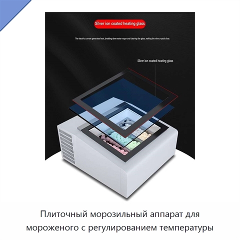 Плиточный морозильный аппарат для мороженого с регулированием температуры