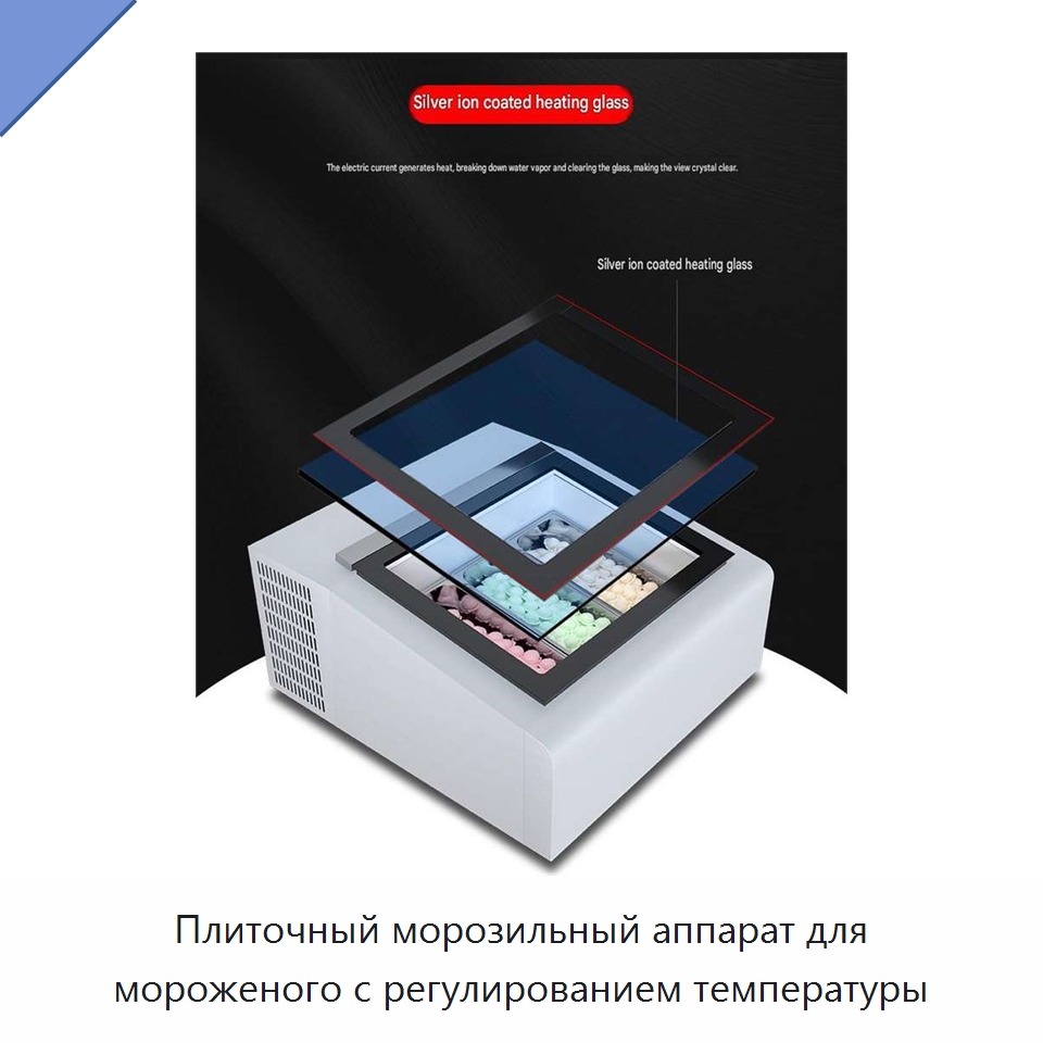 Плиточный морозильный аппарат для мороженого с регулированием температуры — Морозильное оборудование