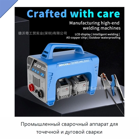 Промышленный сварочный аппарат для точечной и дуговой сварки