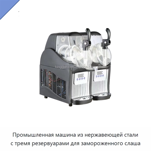 Промышленная машина из нержавеющей стали с тремя резервуарами для замороженного слаша