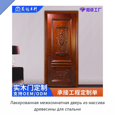 Лакированная межкомнатная дверь из массива древесины для спальни