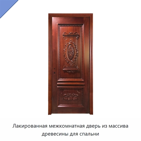 Лакированная межкомнатная дверь из массива древесины для спальни