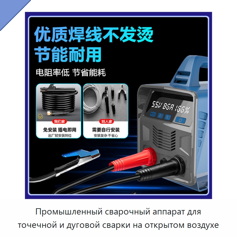 Промышленный сварочный аппарат для точечной и дуговой сварки на открытом воздухе