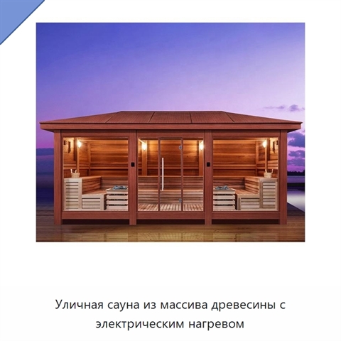 Уличная сауна из массива древесины с электрическим нагревом