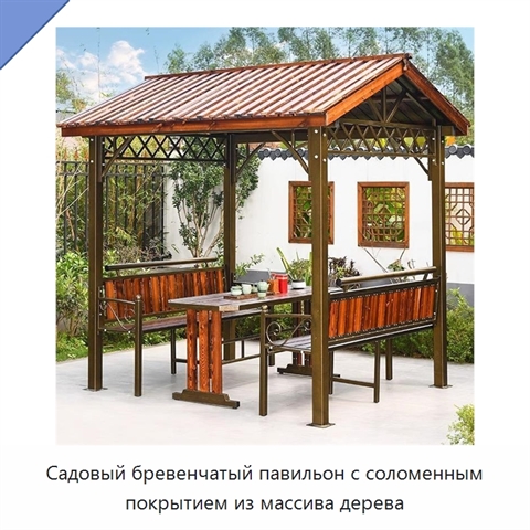 Садовый бревенчатый павильон с соломенным покрытием из массива дерева