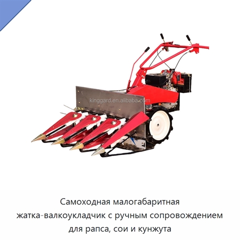 Самоходная малогабаритная жатка-валкоукладчик с ручным сопровождением для рапса, сои и кунжута