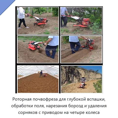 Роторная почвофреза для глубокой вспашки, обработки поля, нарезания борозд и удаления сорняков с приводом на четыре колеса