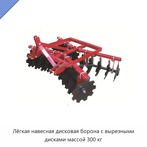 Лёгкая навесная дисковая борона с вырезными дисками массой 300 кг