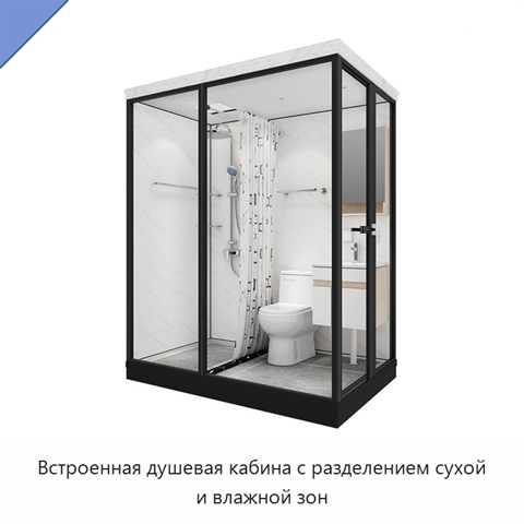 Встроенная душевая кабина с разделением сухой и влажной зон