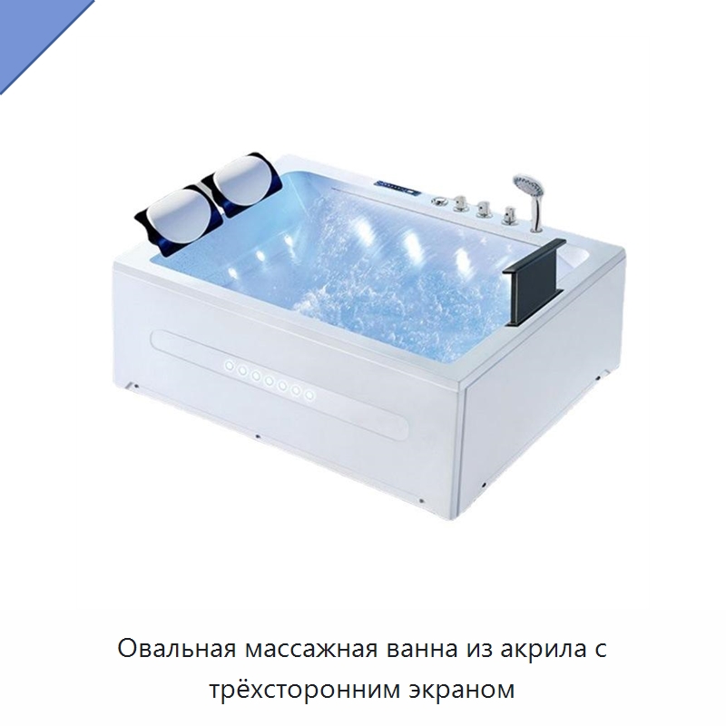 Овальная массажная ванна из акрила с трёхсторонним экраном