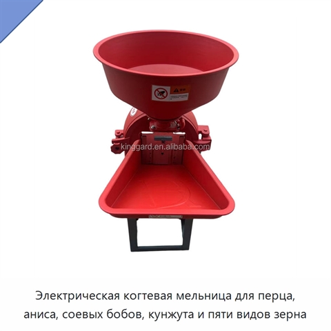 Электрическая когтевая мельница для перца, аниса, соевых бобов, кунжута и пяти видов зерна