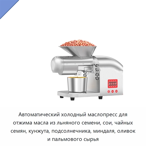 Автоматический холодный маслопресс для отжима масла из льняного семени, сои, чайных семян, кунжута, подсолнечника, миндаля, оливок и пальмового сырья
