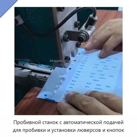 Пробивной станок с автоматической подачей для пробивки и установки люверсов и кнопок