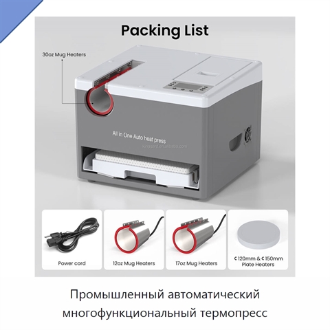 Промышленный автоматический многофункциональный термопресс