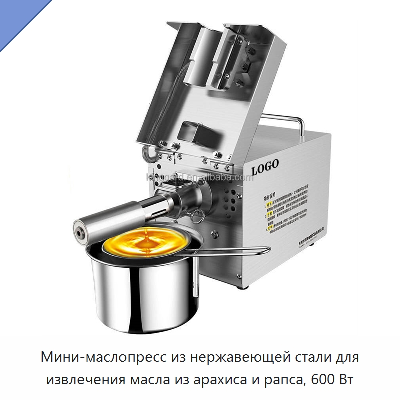 Мини-маслопресс из нержавеющей стали для извлечения масла из арахиса и рапса, 600 Вт — Специальное оборудование для переработки пищевых продуктов