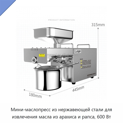 Мини-маслопресс из нержавеющей стали для извлечения масла из арахиса и рапса, 600 Вт
