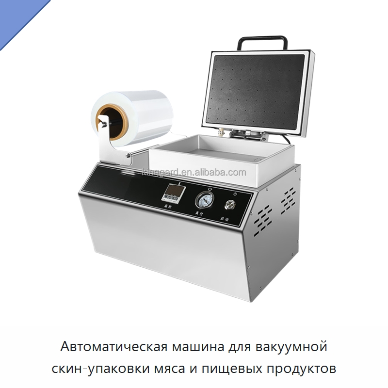 Автоматическая машина для вакуумной скин-упаковки мяса и пищевых продуктов — Вакуумные упаковочные машины