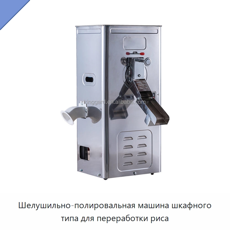 Шелушильно-полировальная машина шкафного типа для переработки риса — Оборудование для переработки зерна