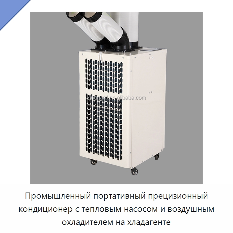 Промышленный портативный прецизионный кондиционер с тепловым насосом и воздушным охладителем на хладагенте — Вентиляционные вентиляторы