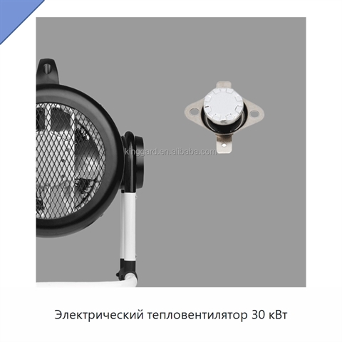 Электрический тепловентилятор 30 кВт