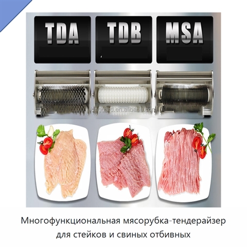 Многофункциональная мясорубка-тендерайзер для стейков и свиных отбивных