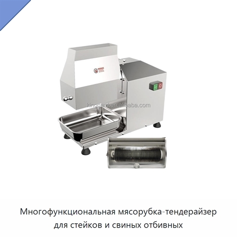 Многофункциональная мясорубка-тендерайзер для стейков и свиных отбивных