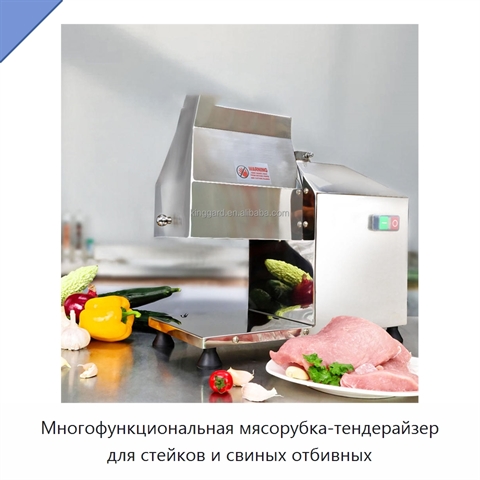 Многофункциональная мясорубка-тендерайзер для стейков и свиных отбивных
