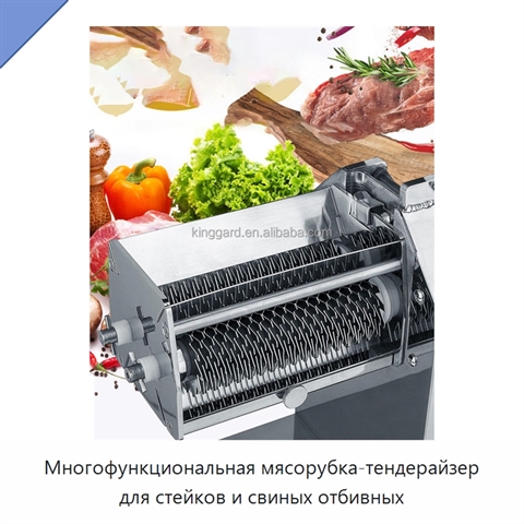 Многофункциональная мясорубка-тендерайзер для стейков и свиных отбивных