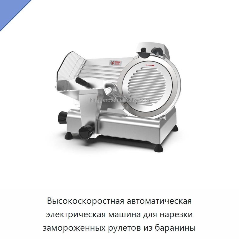 Высокоскоростная автоматическая электрическая машина для нарезки замороженных рулетов из баранины — Оборудование для производства мясных изделий