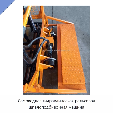 Самоходная гидравлическая рельсовая шпалоподбивочная машина