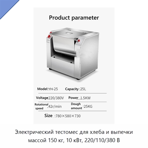 Электрический тестомес для хлеба и выпечки массой 150 кг, 10 кВт, 220/110/380 В