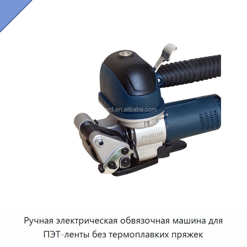 Ручная электрическая обвязочная машина для ПЭТ-ленты без термоплавких пряжек — Обвязочные машины