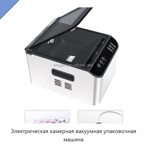 Электрическая камерная вакуумная упаковочная машина